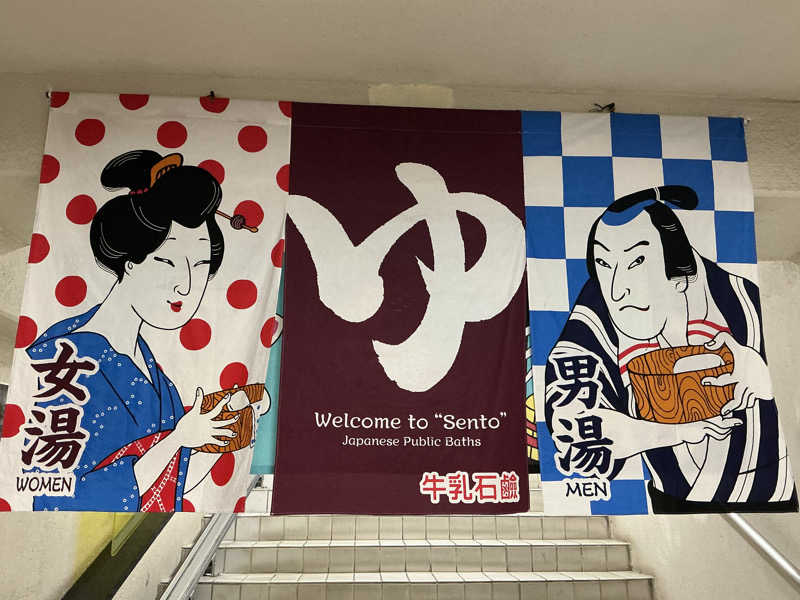 サっぷさんの長喜温泉のサ活写真