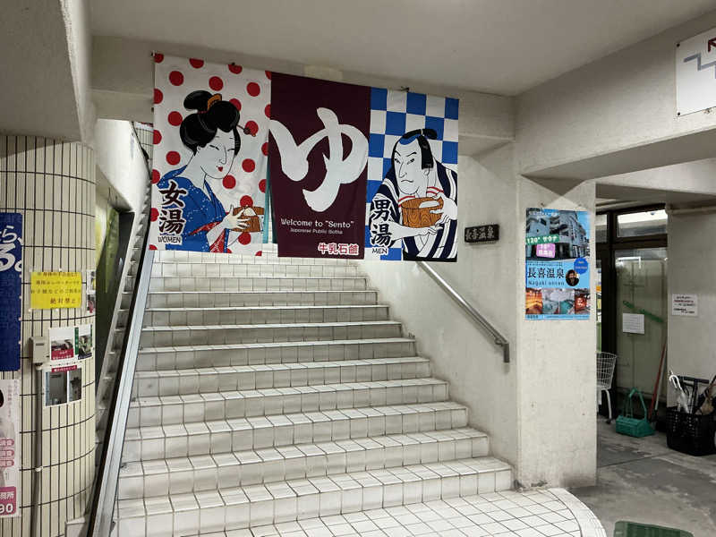 サっぷさんの長喜温泉のサ活写真