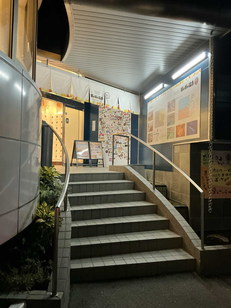 サっぷさんのぽかぽか温泉 新守山乃湯のサ活写真