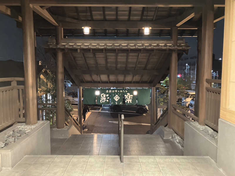 サっぷさんのみどり楽の湯のサ活写真