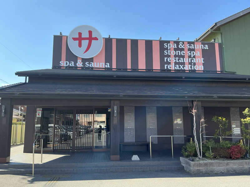 サっぷさんの西尾温泉 茶の湯のサ活写真