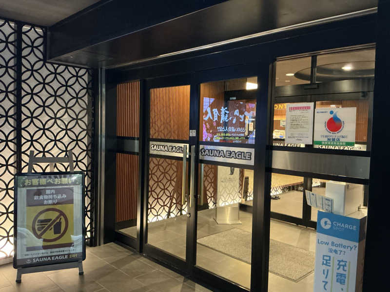 サっぷさんのサウナイーグルのサ活写真