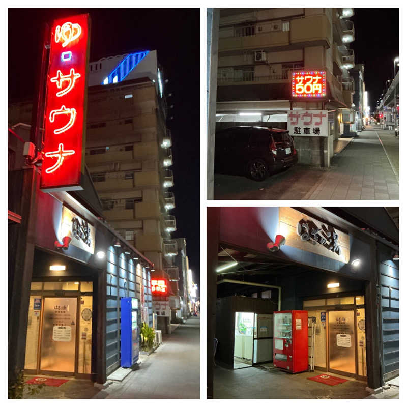 サっぷさんの萩の湯のサ活写真