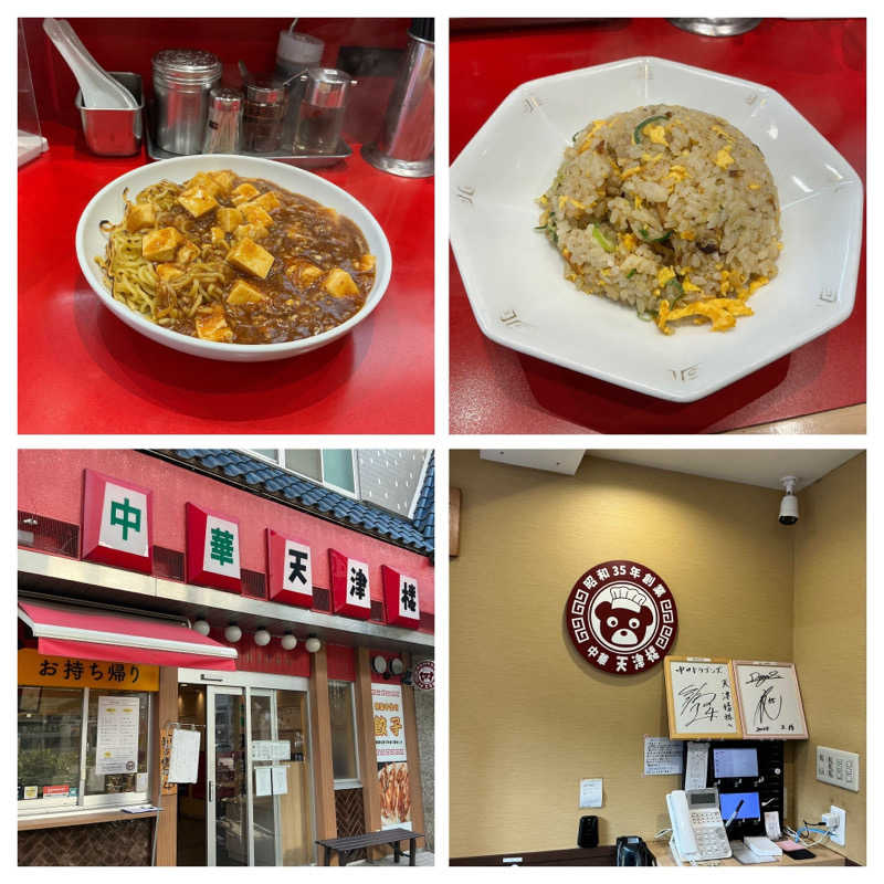 サっぷさんの萩の湯のサ活写真