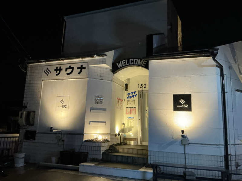 サっぷさんのSAUNA152(サウナイコニ)のサ活写真