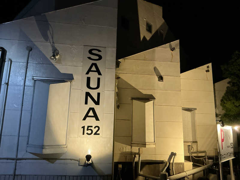 サっぷさんのSAUNA152(サウナイコニ)のサ活写真