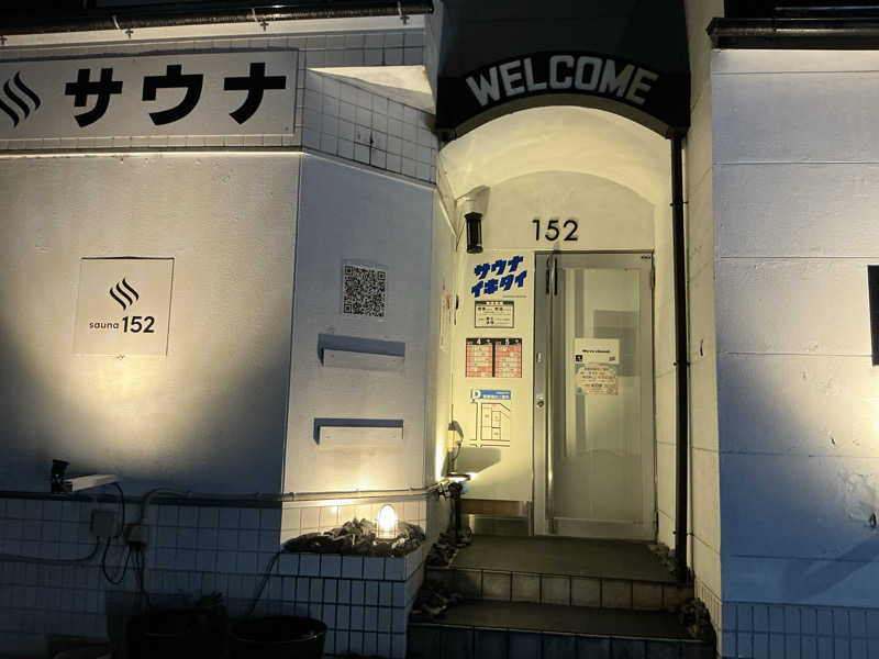 サっぷさんのSAUNA152(サウナイコニ)のサ活写真