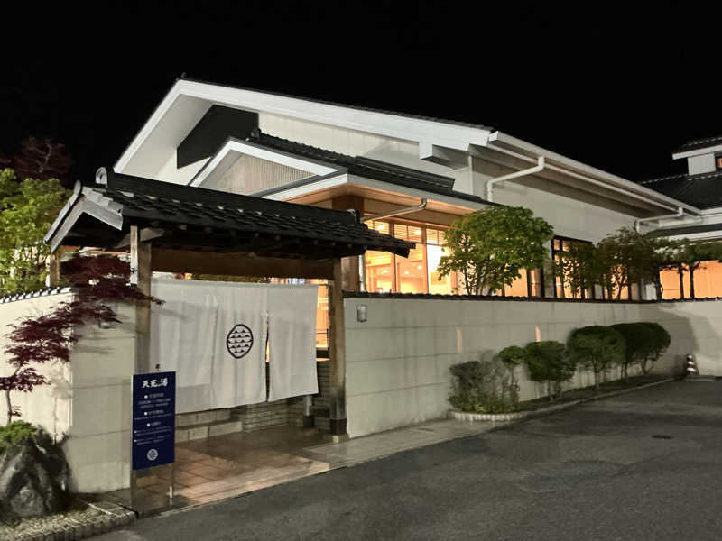 サっぷさんのSAUNA RESORT 天光の湯のサ活写真