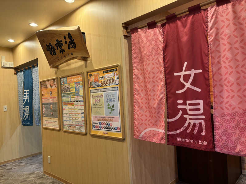 オバサウナさんのRAKU SPA 1010 神田のサ活写真