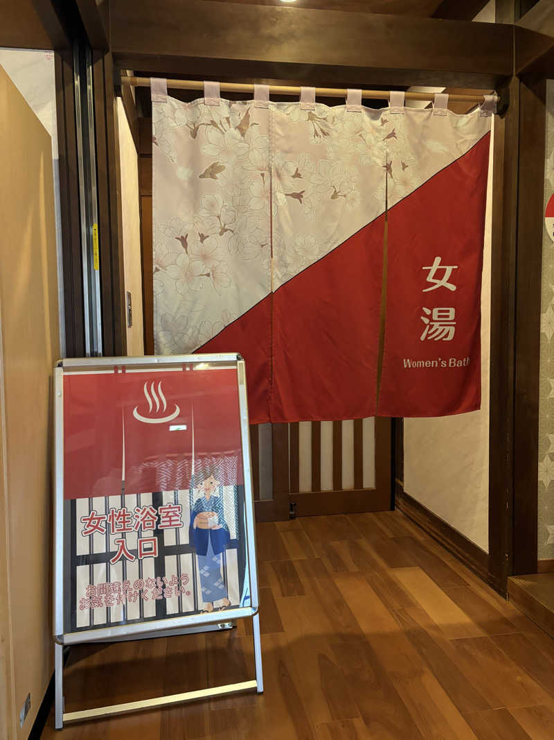 オバサウナさんの極楽湯 和光店のサ活写真