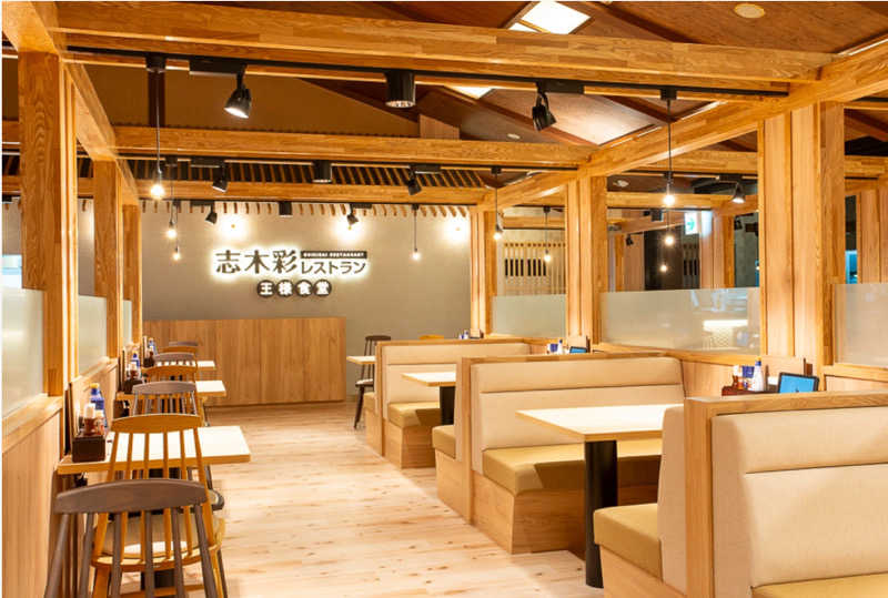 オバサウナさんのおふろの王様 志木店のサ活写真