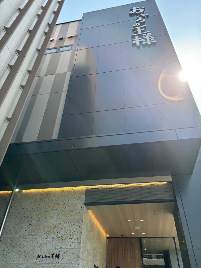 オバサウナさんのおふろの王様 和光店のサ活写真