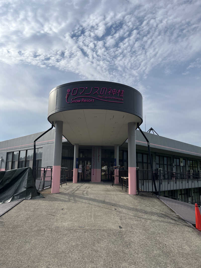 おおなみさんのSBCリゾート木島平(旧 パノラマランド木島平)のサ活写真