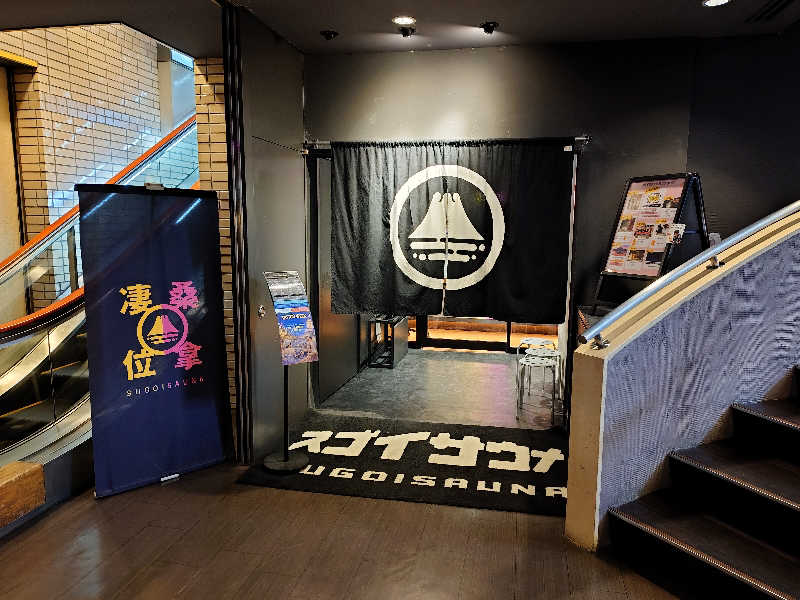 n. hiraさんのスゴイサウナ 札幌すすきの店のサ活写真