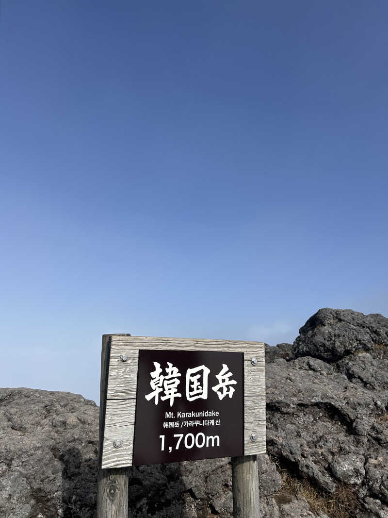 moatさんの霧島観光ホテルのサ活写真