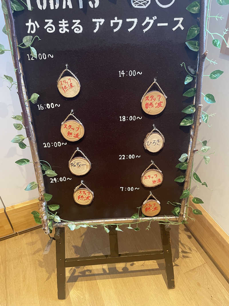 ベテランサウナーと呼ばれたい男🧖‍♂️さんのサウナ&ホテル かるまる池袋のサ活写真