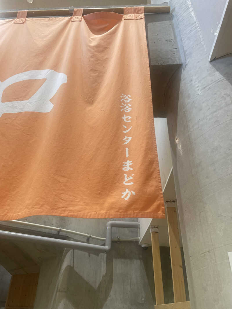 ベテランサウナーと呼ばれたい男🧖‍♂️さんの川西町浴浴センターまどかのサ活写真