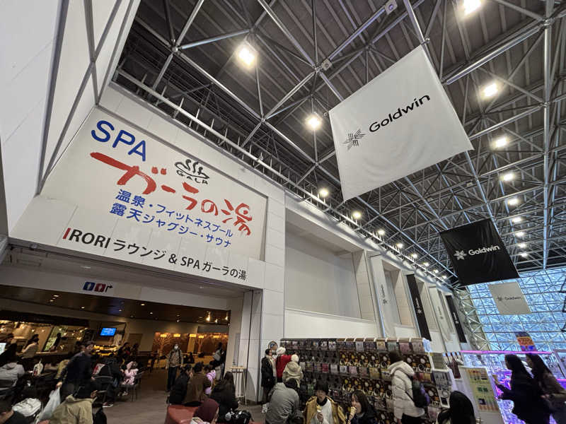sukeさんのSPAガーラの湯のサ活写真