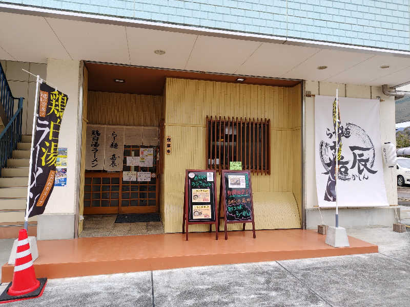 ギブソンさんの古民家銭湯 - 高野口乃湯のサ活写真