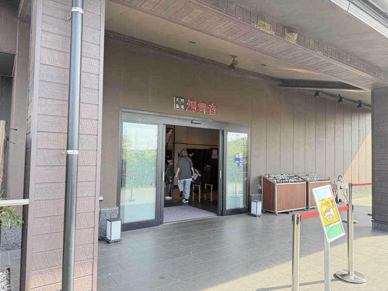 maikoさんの天然温泉 湯舞音 袖ケ浦店のサ活写真