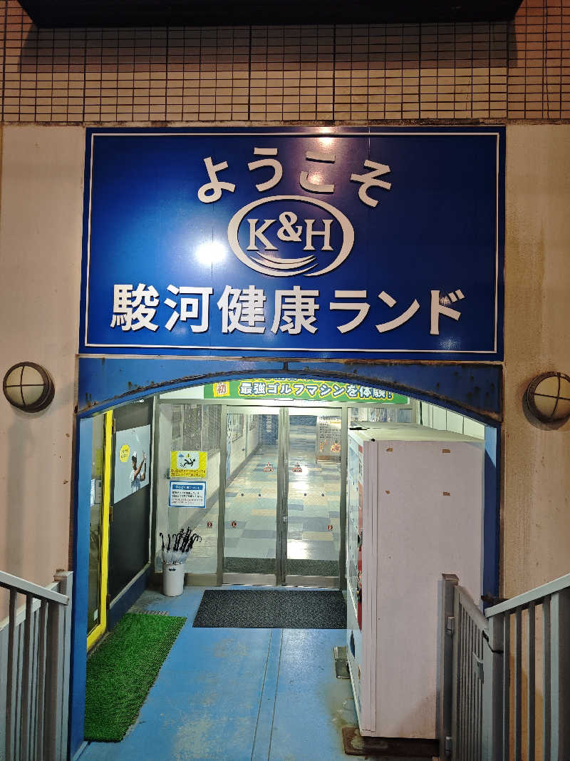 山科のぐうぜんさんの駿河健康ランドのサ活写真