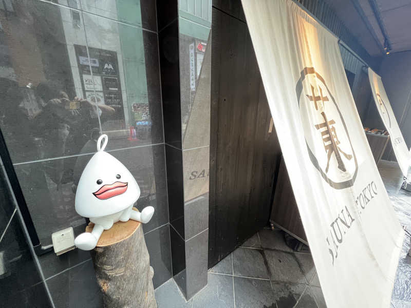 トディオさんのサウナ東京 (Sauna Tokyo)のサ活写真