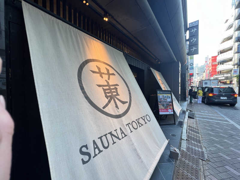 トディオさんのサウナ東京 (Sauna Tokyo)のサ活写真