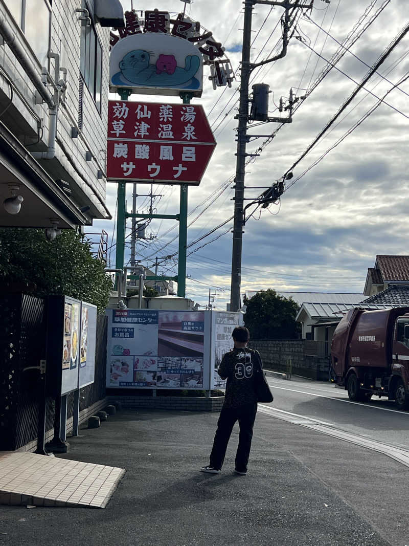 トディオさんの湯乃泉 草加健康センターのサ活写真