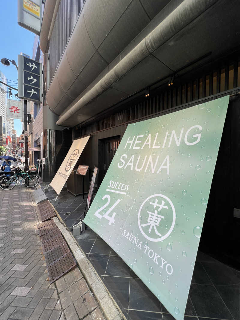 トディオさんのサウナ東京 (Sauna Tokyo)のサ活写真