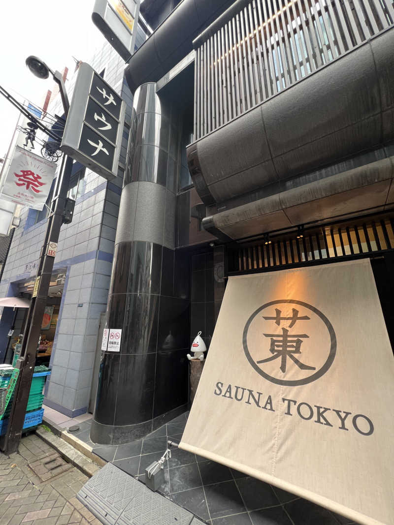 トディオさんのサウナ東京 (Sauna Tokyo)のサ活写真