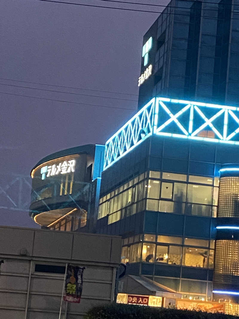 minaさんの天然温泉リラックスパーク テルメ金沢のサ活写真