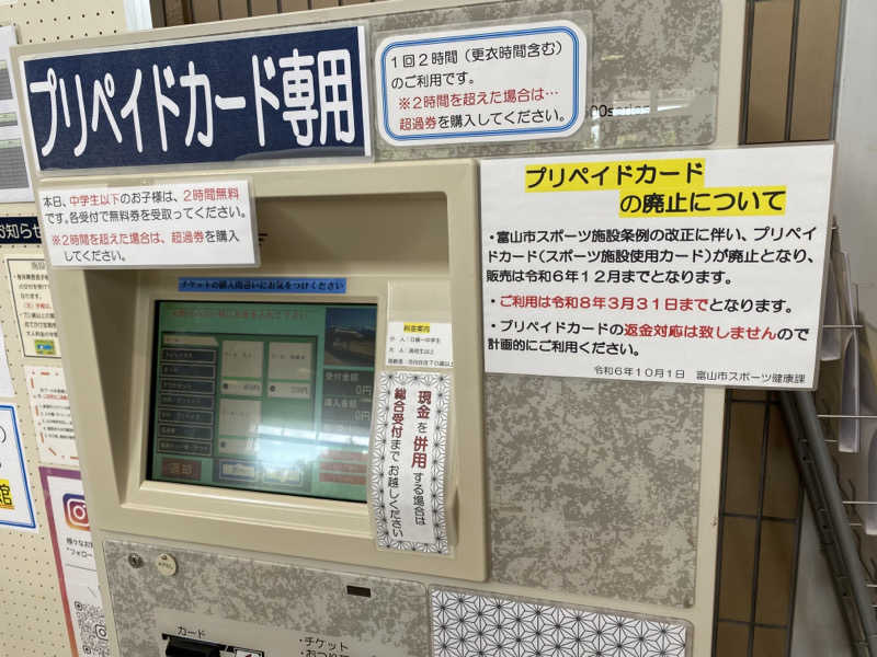 minaさんの富山市民プールのサ活写真