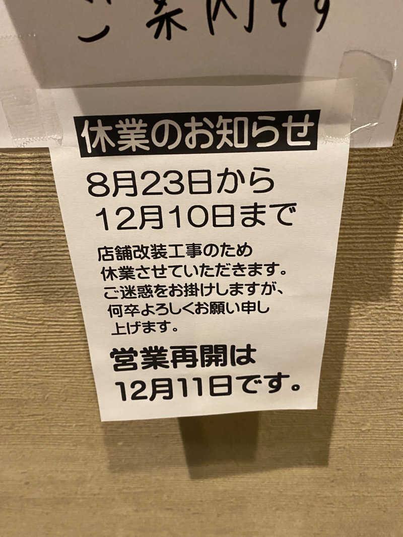 minaさんの高原鉱泉のサ活写真