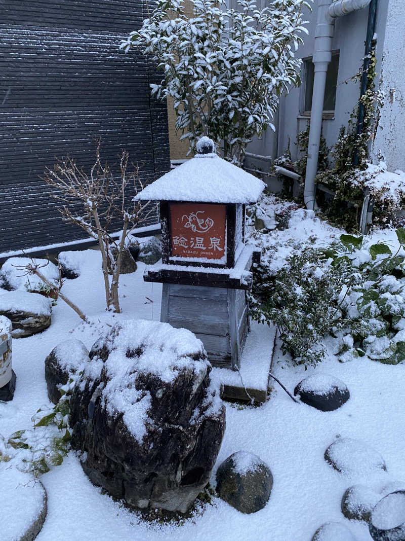 minaさんの鯰温泉のサ活写真