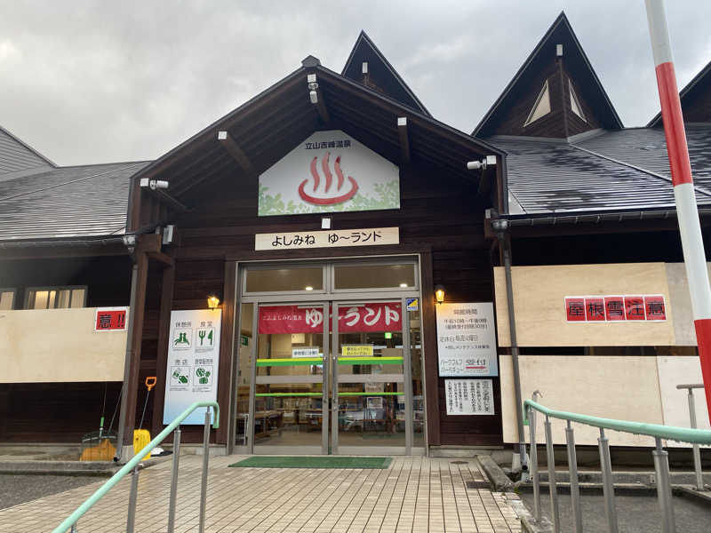 minaさんのグリーンパーク吉峰 ゆ～ランドのサ活写真