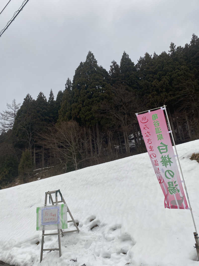 minaさんのグリーンパーク吉峰 ゆ～ランドのサ活写真