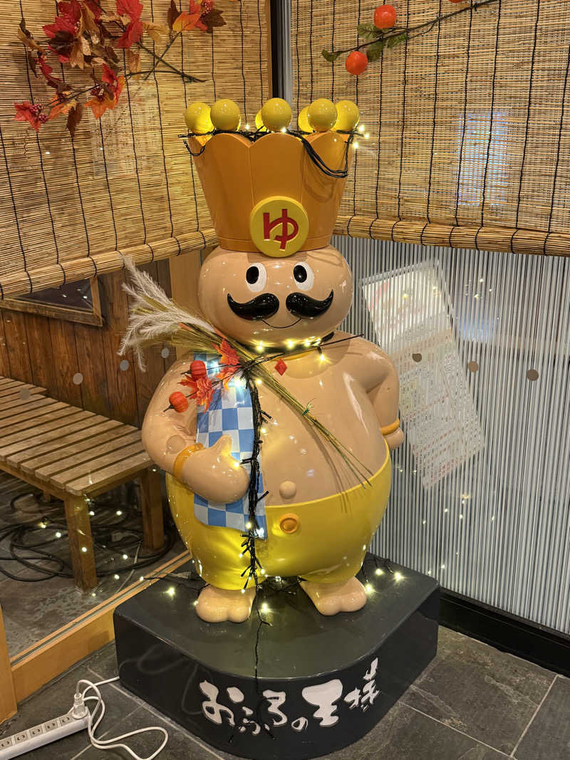 かのさんのおふろの王様 町田店のサ活写真