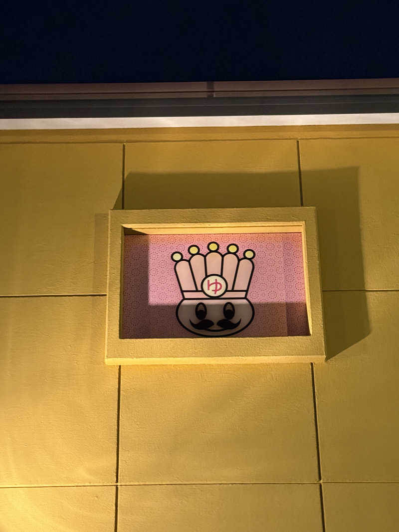 かのさんのおふろの王様 町田店のサ活写真