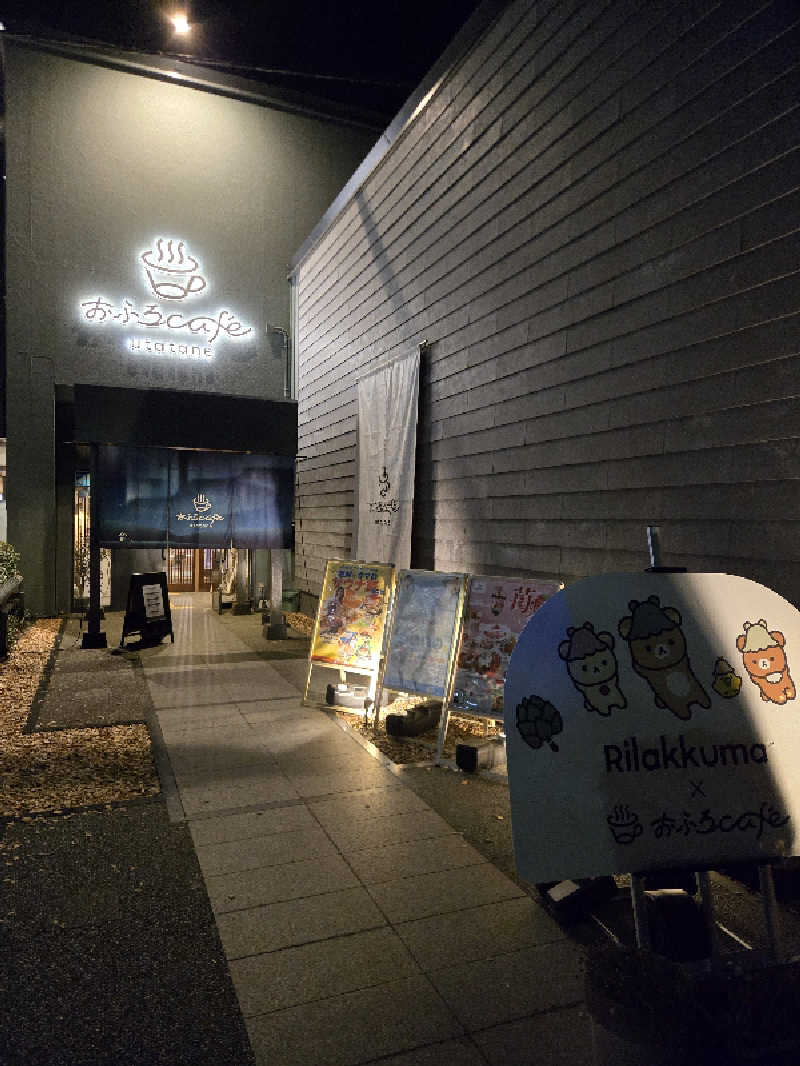 タントンさんのおふろcafé utataneのサ活写真