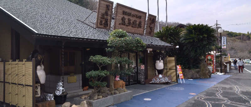 辰治さんの太子温泉のサ活写真