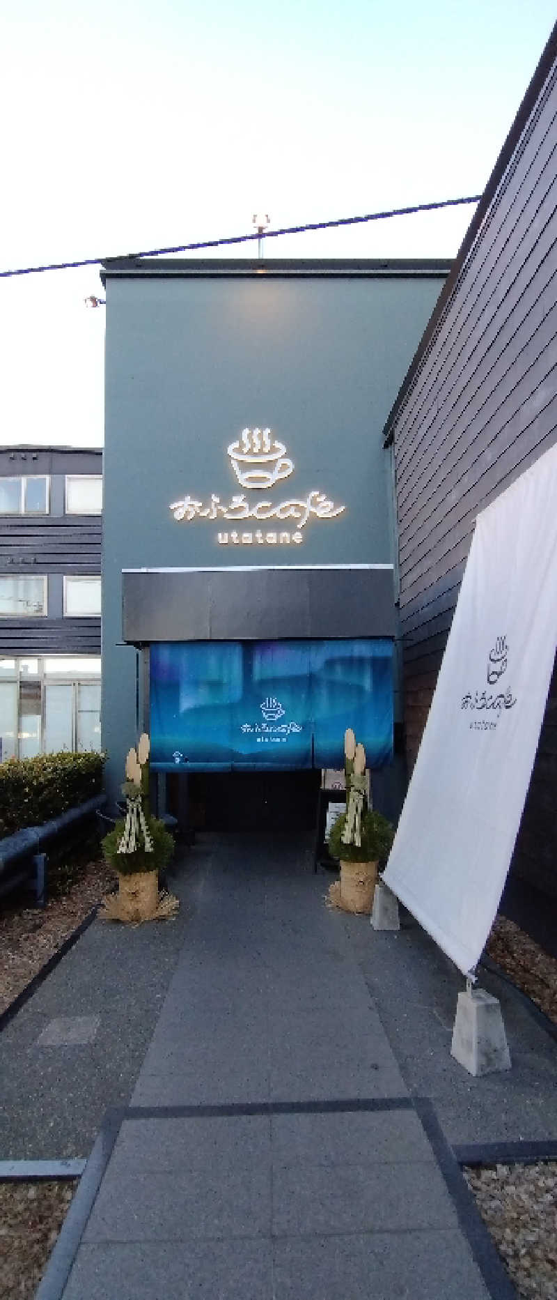 辰治さんのおふろcafé utataneのサ活写真