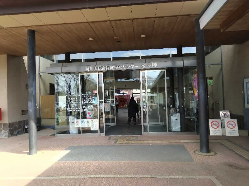 辰治さんの柳川温泉 南風(はえんかぜ)のサ活写真