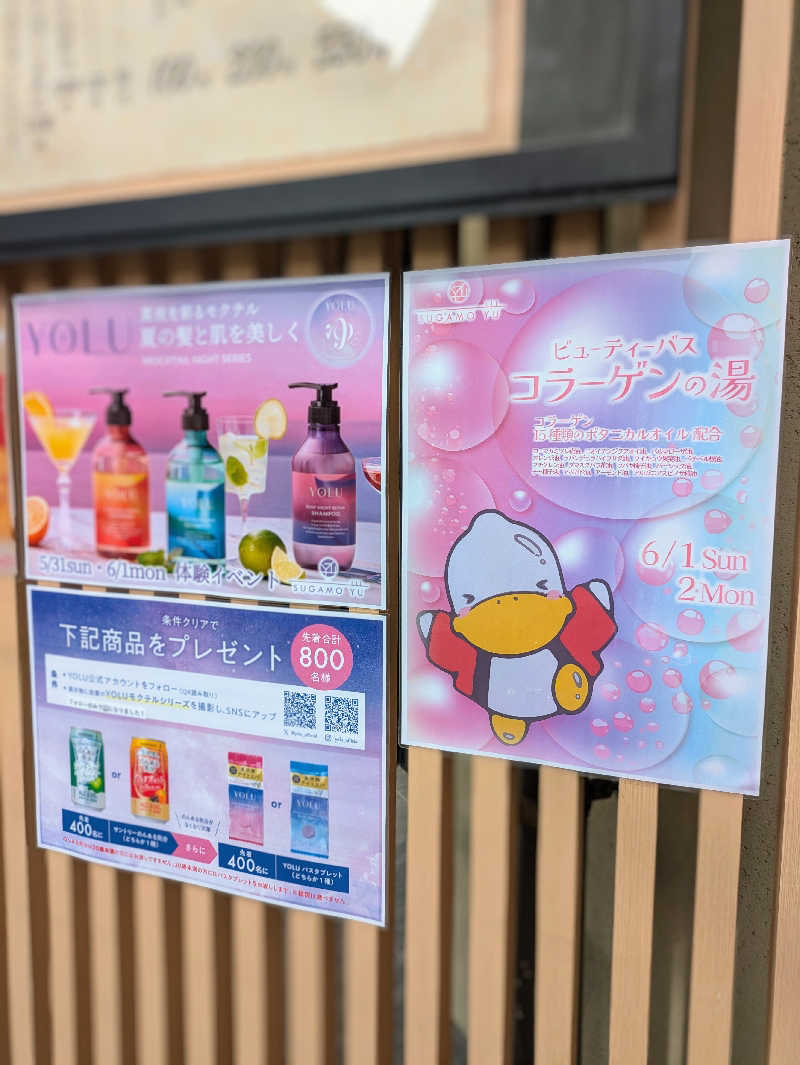 kenさんの巣鴨湯のサ活写真