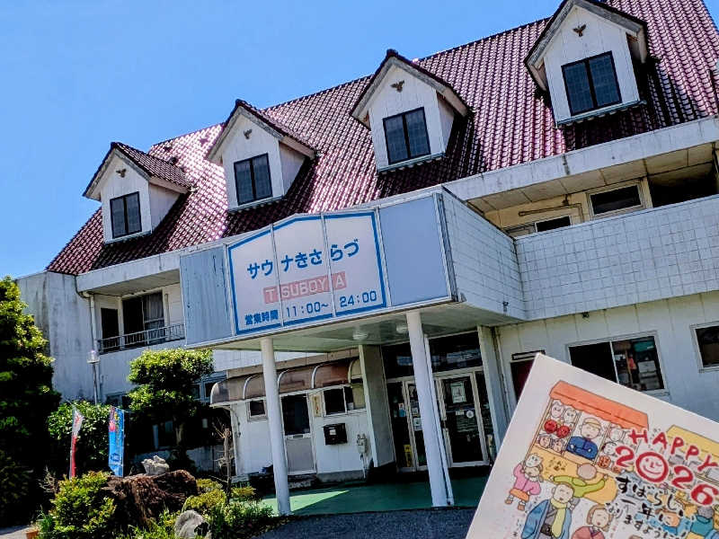 サウナきさらづ つぼや[木更津市]のサ活（サウナ記録・口コミ感想