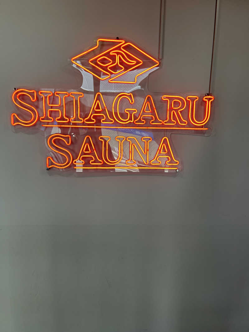 ネクター佐藤さんのSHIAGARU SAUNA 福岡 天神のサ活写真