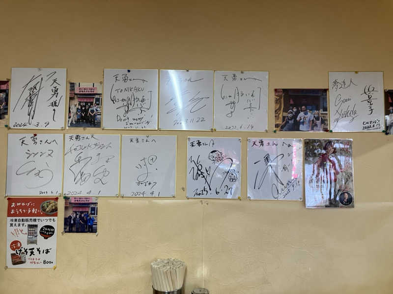 北の銭湯員さんの芦別温泉 おふろcafé 星遊館 (芦別温泉スターライトホテル)のサ活写真