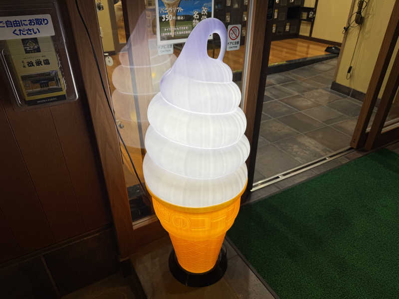 サウナととのい隊（弟子）さんの三ノ輪 改栄湯のサ活写真