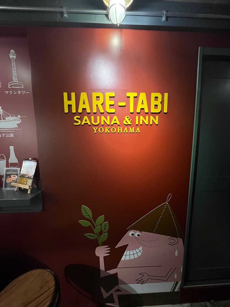 わたるさんのHARE-TABI SAUNA&INNのサ活写真