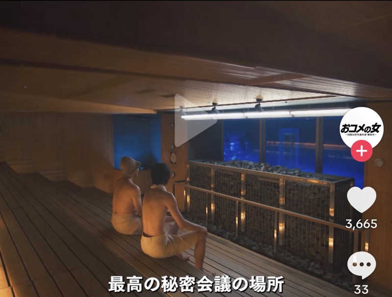 ゆうさんのMONSTER WORK & SAUNAのサ活写真