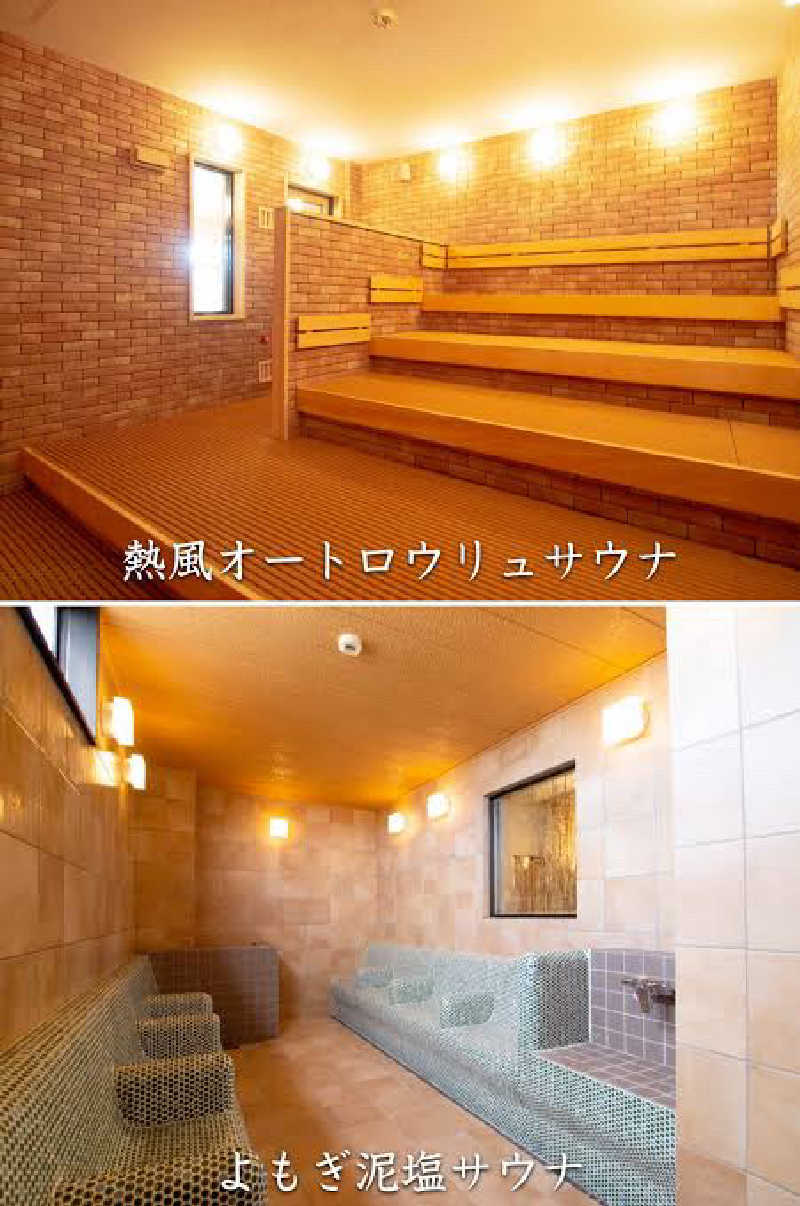 ゆうさんの南柏天然温泉すみれのサ活写真